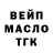 ГАШ ice o lator Asakuru
