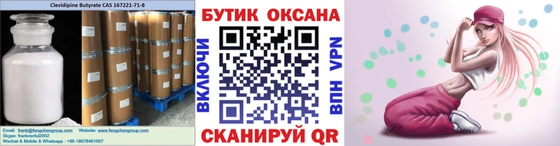 Бутират BDO  мориарти формула  Козельск 