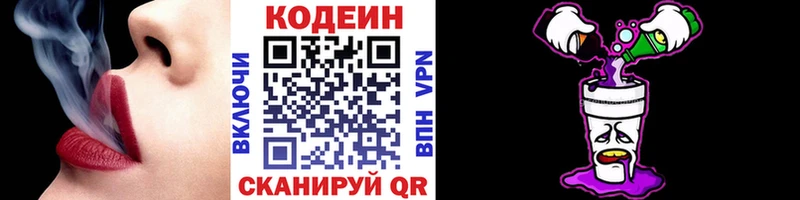 где купить наркоту  Козельск  Codein Purple Drank 